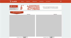 Desktop Screenshot of ecob2b.net